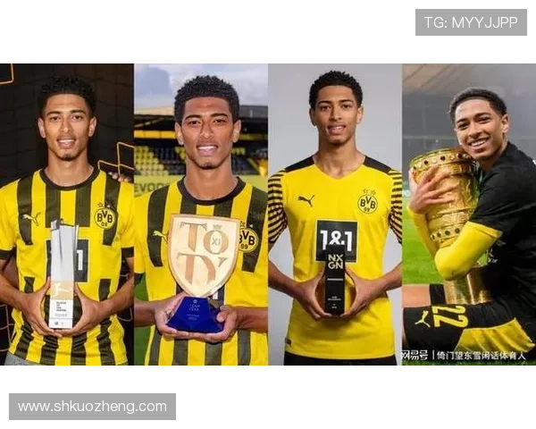 贝林厄姆荣膺德甲赛季最佳球员，展现持续提升的表现和卓越领袖风范