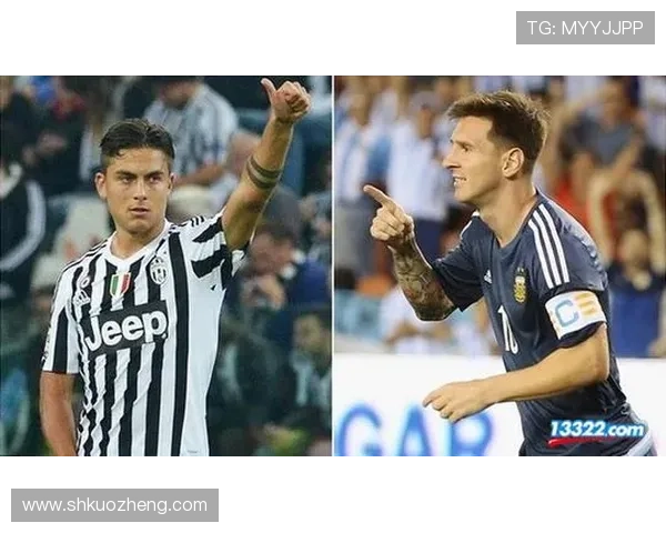 迪巴拉与梅西技术风格及场上定位对比分析