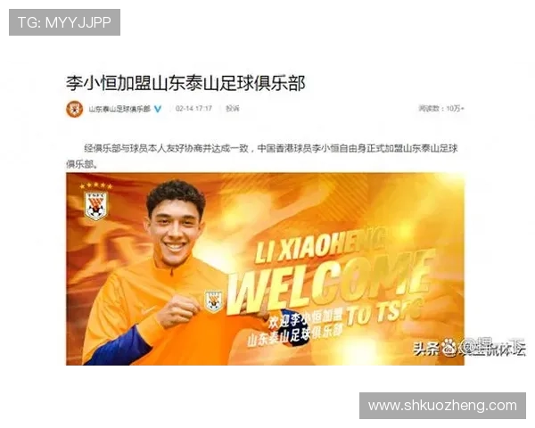 山东泰山阵容老化问题显现，对球队整体竞争力与赛季走势形成制约